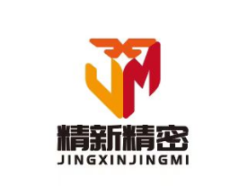 深圳市精新精密科技有限公司